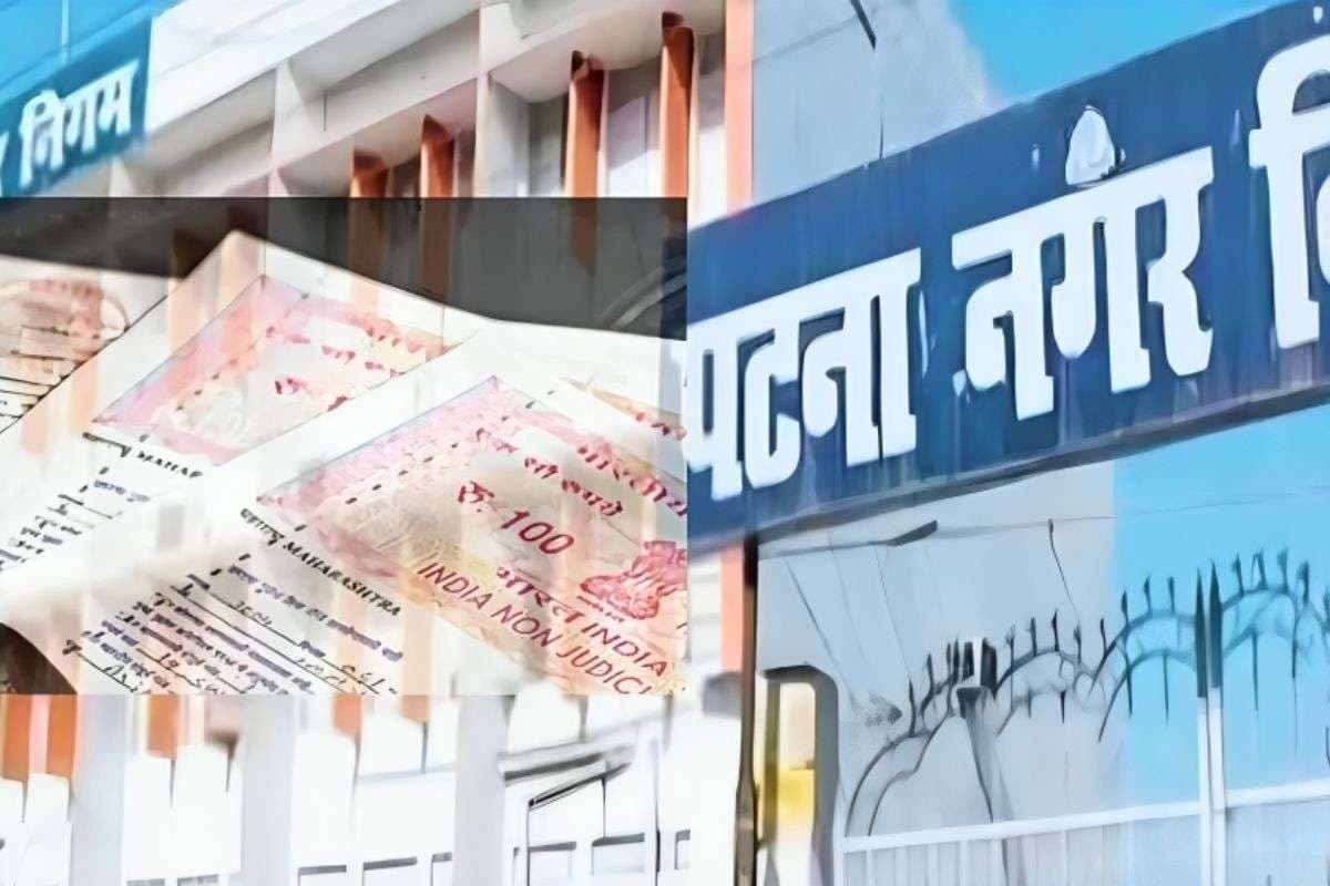 Patna Property Tax: बड़ा फैसला! अब निजी एजेंसी वसूलेगी Property Tax, 100% ब्याज माफी के साथ मिला वन टाइम सेटलमेंट का मौका