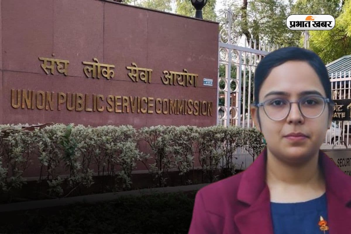 Poorva Agarwal UPSC: झारखंड में IAS बनीं छत्तीसगढ़ की बेटी, IPS ट्रेनिंग के साथ क्रैक किया यूपीएससी