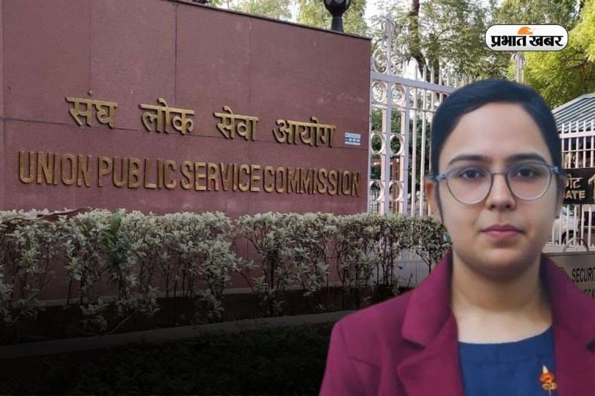 Poorva Agarwal UPSC: झारखंड में IAS बनीं छत्तीसगढ़ की बेटी, IPS ट्रेनिंग के साथ क्रैक किया यूपीएससी