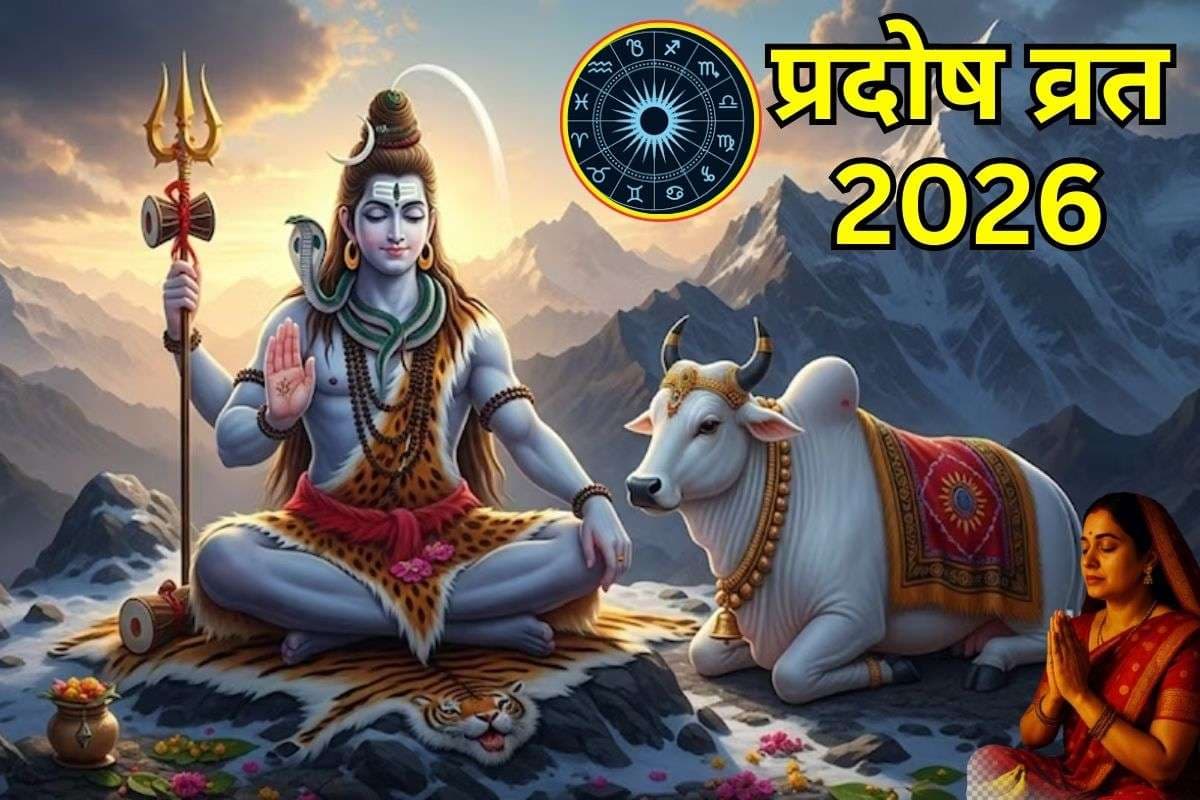Pradosh Vrat 2026