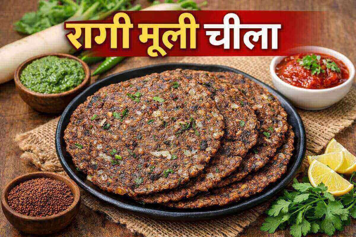 Ragi Mooli Chilla: सिंपल रोटी के बजाय कम सामग्री में तैयार करें टेस्टी रागी मूली चीला