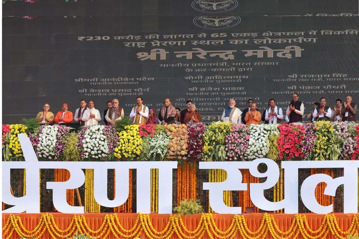 Rashtra Prerna Sthal: वाजपेयी की जयंती पर पीएम मोदी ने राष्ट्र प्रेरणा स्थल का किया उद्घाटन, जानें खासियत