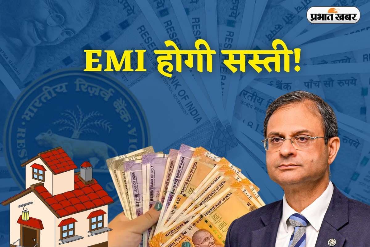 अगले महीने तय होगा आपके होम लोन का भविष्य, जानें रेपो रेट और EMI का पूरा गणित