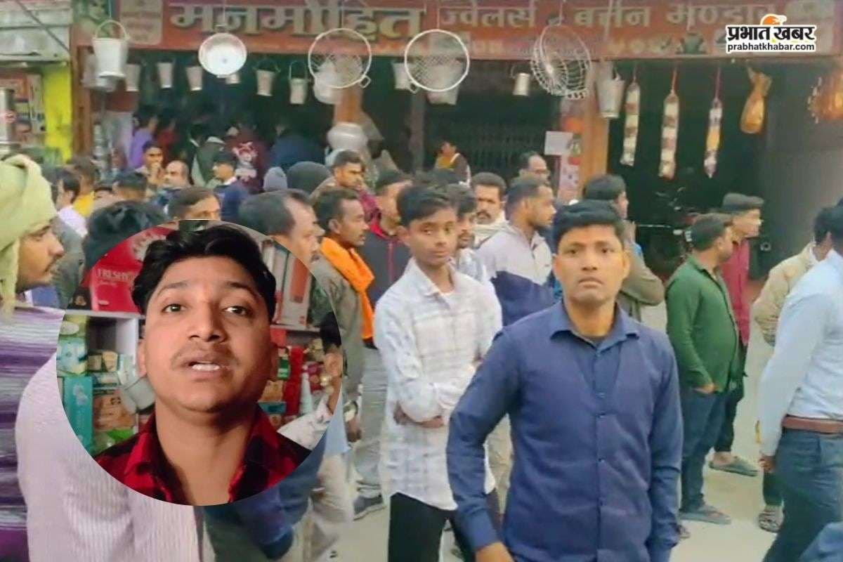 Siwan: ज्वेलर्स और बर्तन की दुकान में लूट, हथियार लेकर घुसे अपराधियों ने की फायरिंग