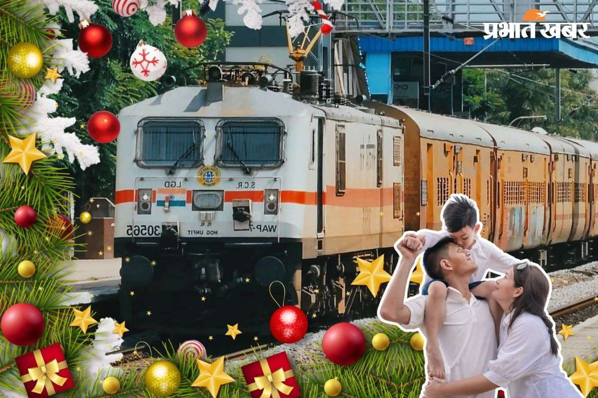 क्या आप भी छुट्टियों में घूमने का बना रहे प्लान? क्रिसमस और न्यू ईयर पर रेलवे ने दी 244 स्पेशल ट्रेनों की सौगात
