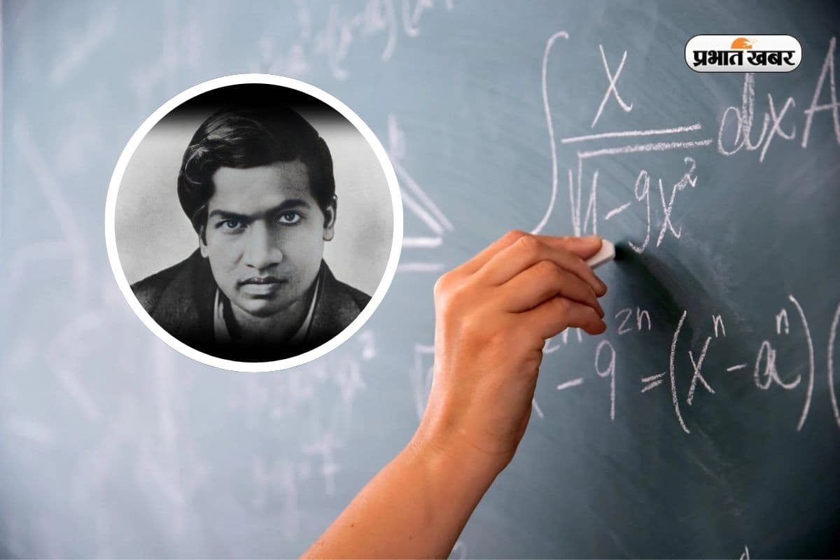 Why National Mathematics Day is Celebrated: नेशनल मैथ्स डे कब और क्यों मनाते हैं? जानिए