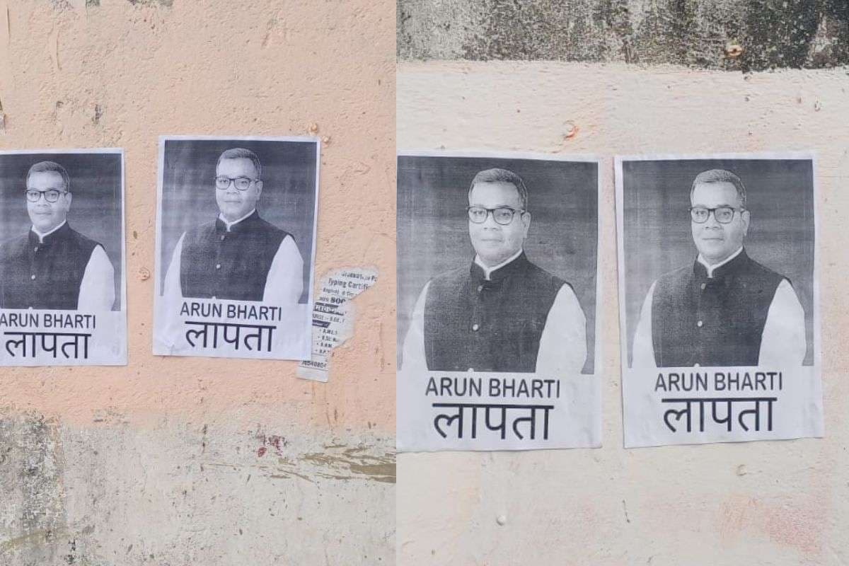 Bihar News: चिराग के जीजा लापता! सांसद अरुण भारती को लेकर जमुई में लगा ऐसा पोस्टर