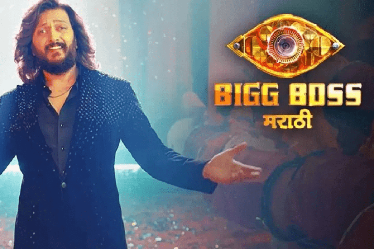 Bigg Boss Marathi के नये सीजन का ऐलान, इस दिन होगा शुरू, इस एक्टर के हाथों में शो की कमान