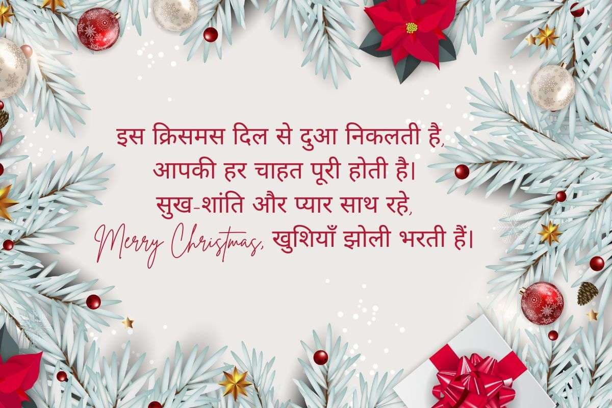 christmas messages