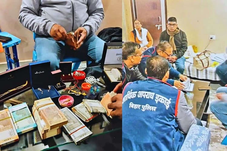 पटना में आलीशान घर, पेट्रोल पंप, राइस मिल, 40 लाख कैश... बिहार के बैंक अधिकारी ने 11 साल की नौकरी में खड़ा किया करोड़ों का साम्राज्य