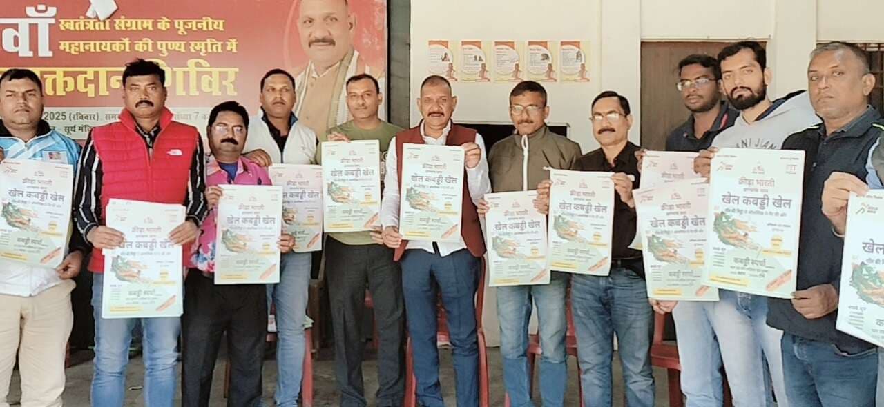 Keeda bharti jamshedpur khel kabaddi khel tournament at agrico: खेल कबड्डी खेल 20 दिसंबर से एग्रिको मैदान में