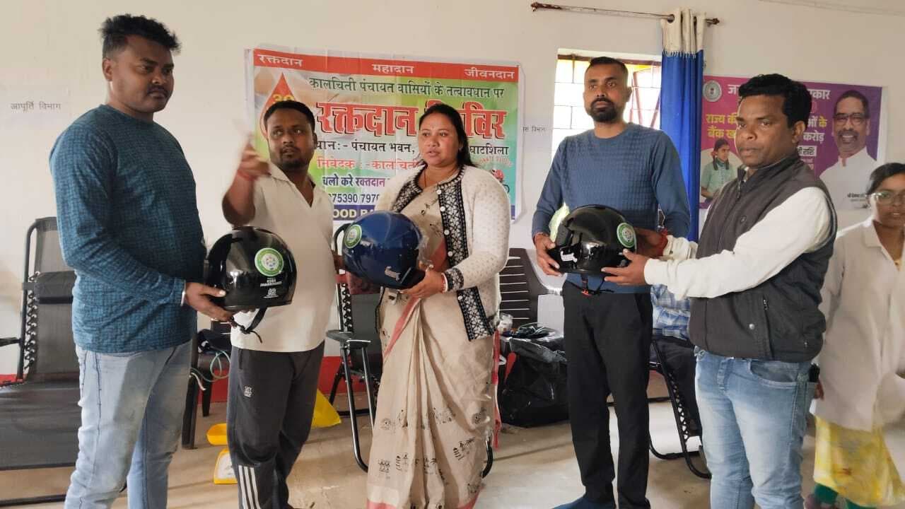 East Singhbhum News : रक्तदाताओं को हेलमेट देकर किया सम्मानित