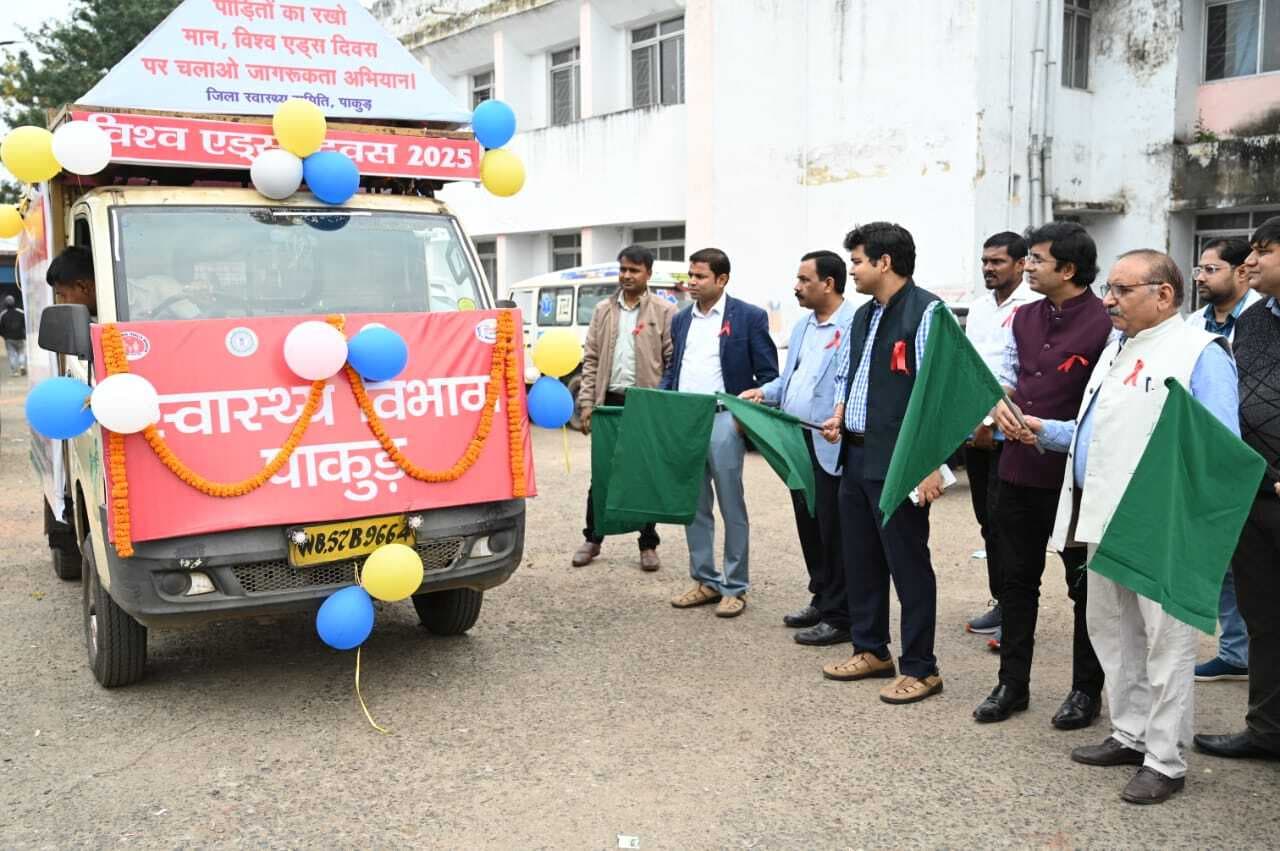डीसी ने एड्स जागरुकता रथ को किया रवाना