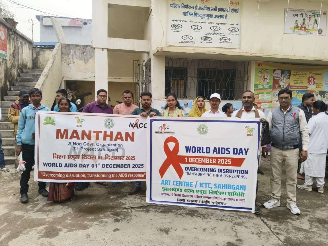 एड्स छुआछूत नहीं, सतर्कता और सुरक्षित व्यवहार है बचाव का उपाय : महतो