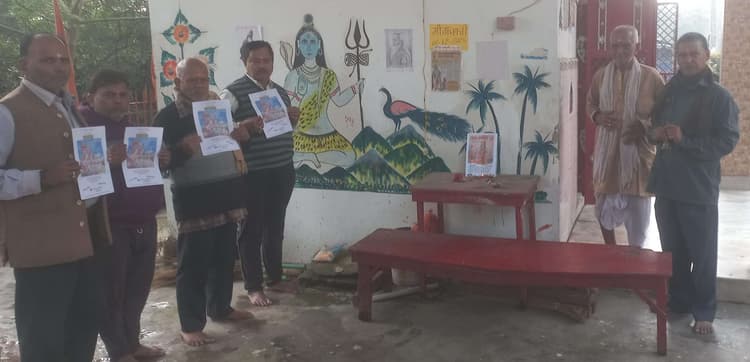 श्रद्धापूर्वक मनायी गयी गीता जयंती