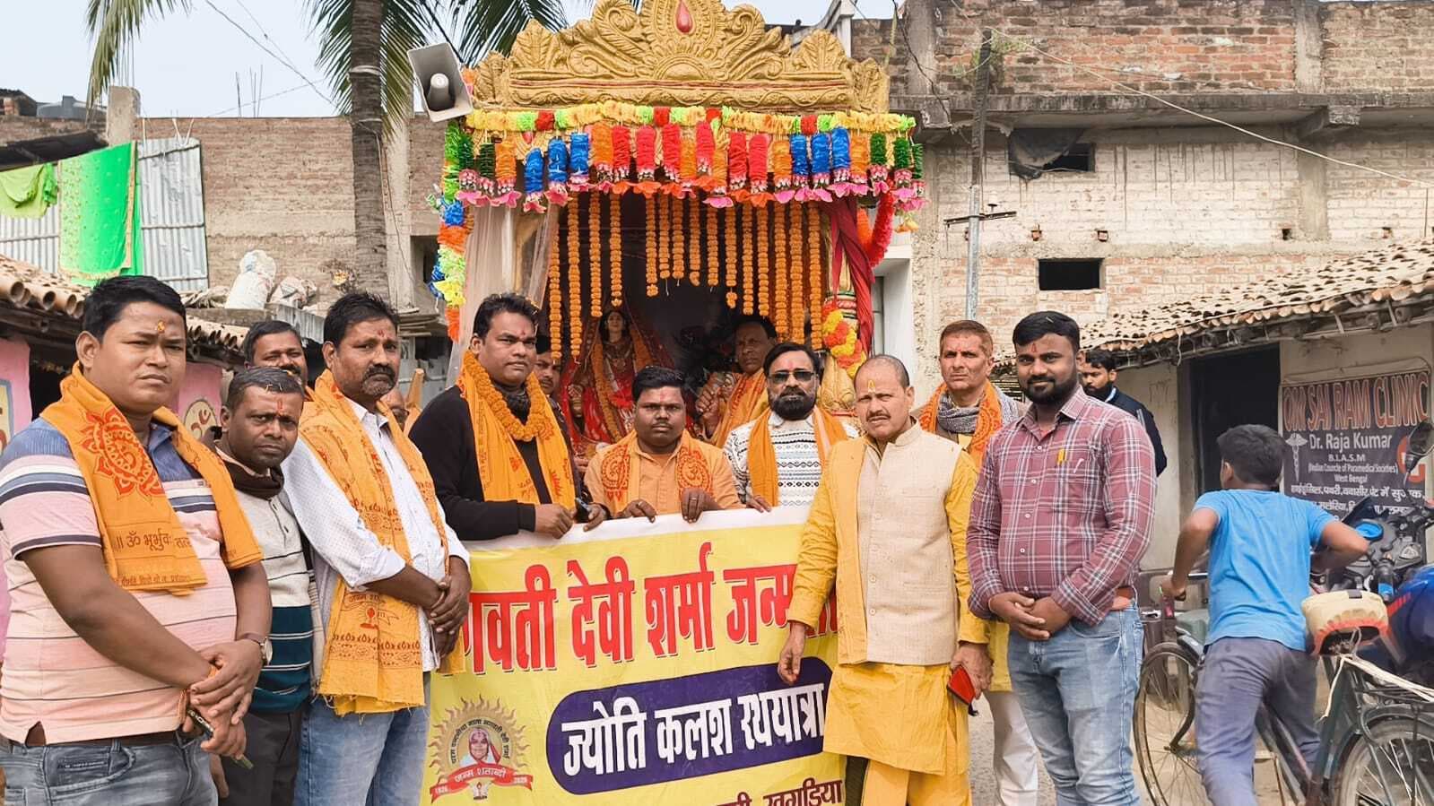 जन्म शताब्दी ज्योति कलश रथ पहुंची बलहा प्रज्ञापीठ, साधकों ने किया पूजा अर्चना