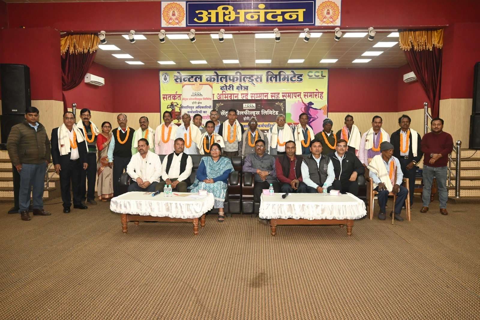 Bokaro News : 54 रिटायर्ड कोलकर्मियों को दी गयी विदाई