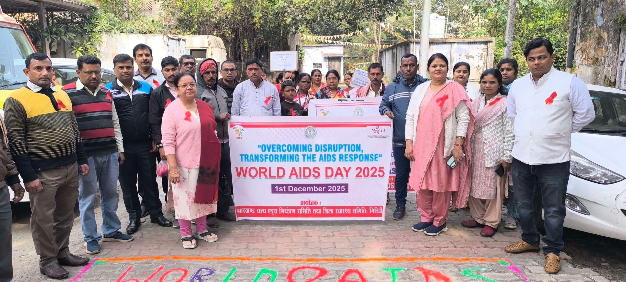 Giridih News :विश्व एड्स दिवस पर सदर अस्पताल से निकाली जागरूकता रैली