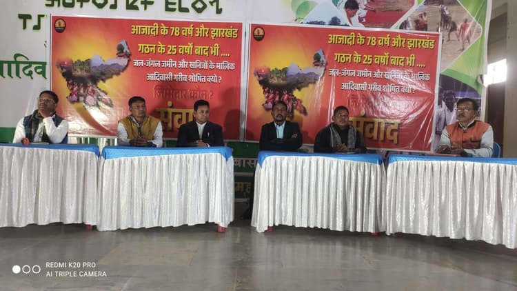 Chaibasa News : सरकार और सिस्टम में विजन की कमी से रुका आदिवासियों का विकास