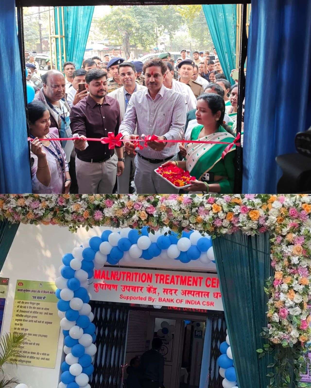 Dhanbad News: बैंक ऑफ इंडिया ने कुपोषण उपचार केंद्र में उपलब्ध करवायी सामग्री