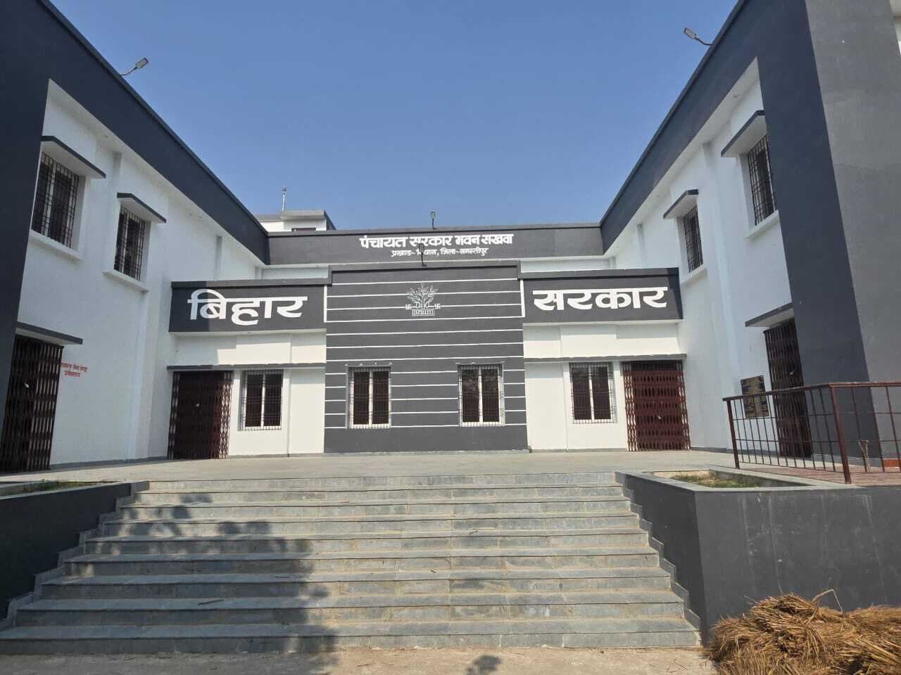 Samastipur News:शोभा की वस्तु बनी सखवा पंचायत सरकार भवन