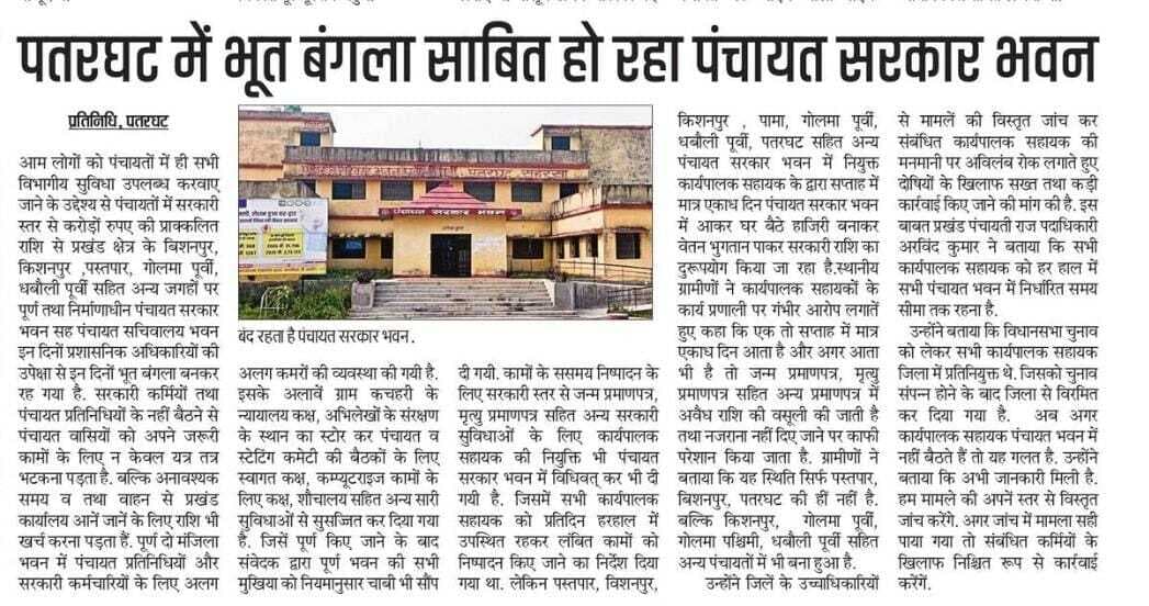 खबर पर पड़ी आयुक्त की नजर, खुद करेंगे निरीक्षण