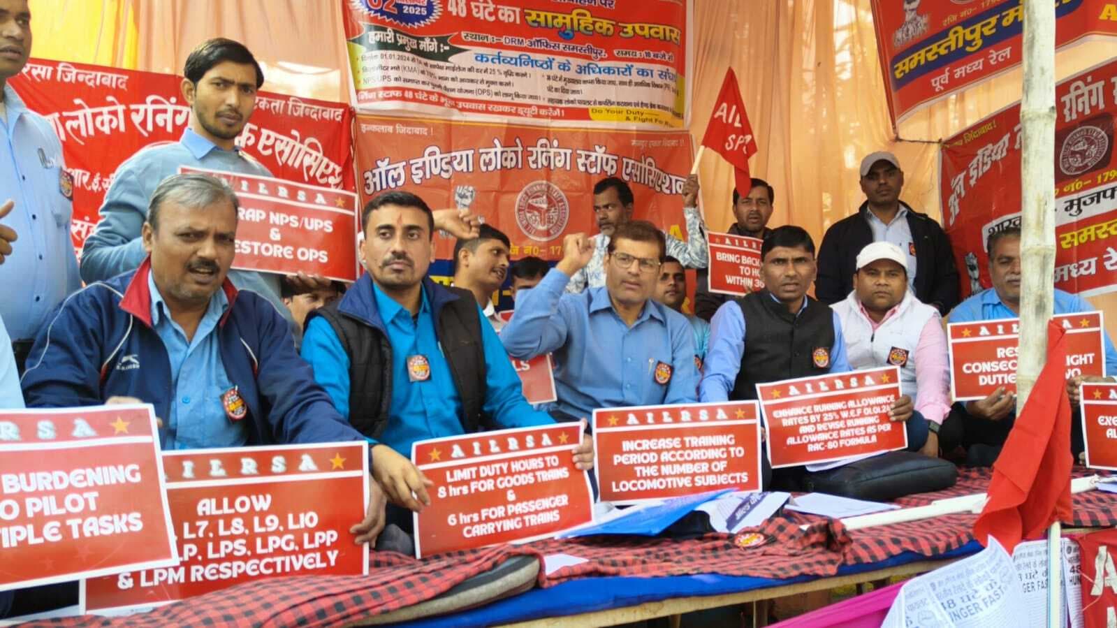 Samastipur News:48 घंटे भूखे रहकर ट्रेनों का परिचालन करेंगे लोको पायलट