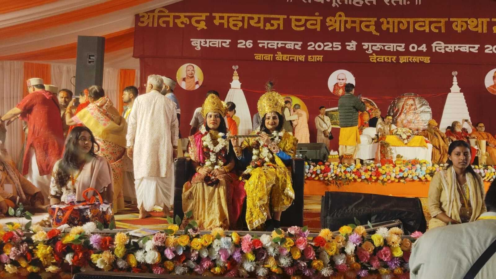 Deoghar News : रुक्मिणी विवाह उत्सव देखते उमड़े भक्त, झांकियां रहीं आकर्षण का केंद्र