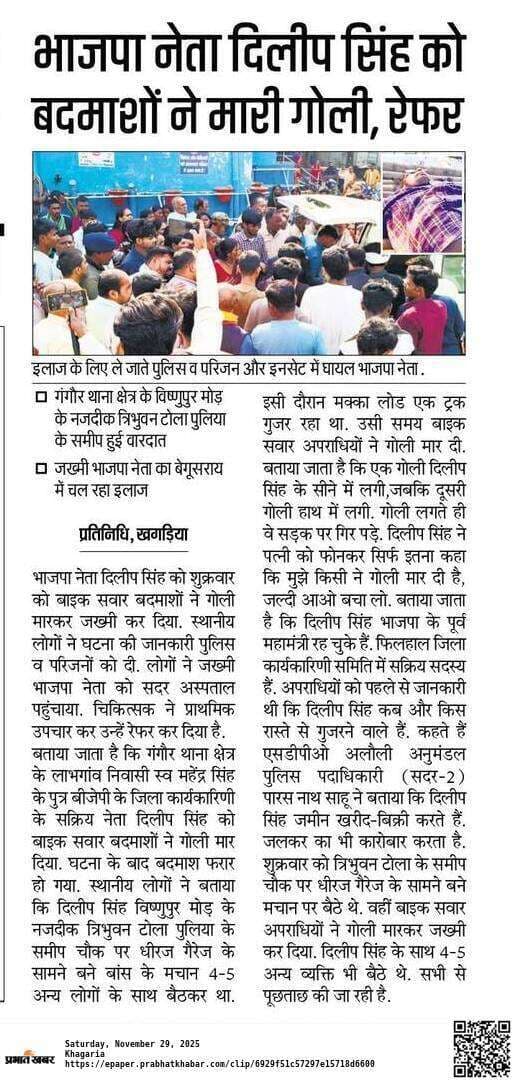 भाजपा नेता को गोली मारने के मामले में मुख्य आरोपित बबलू गिरफ्तार