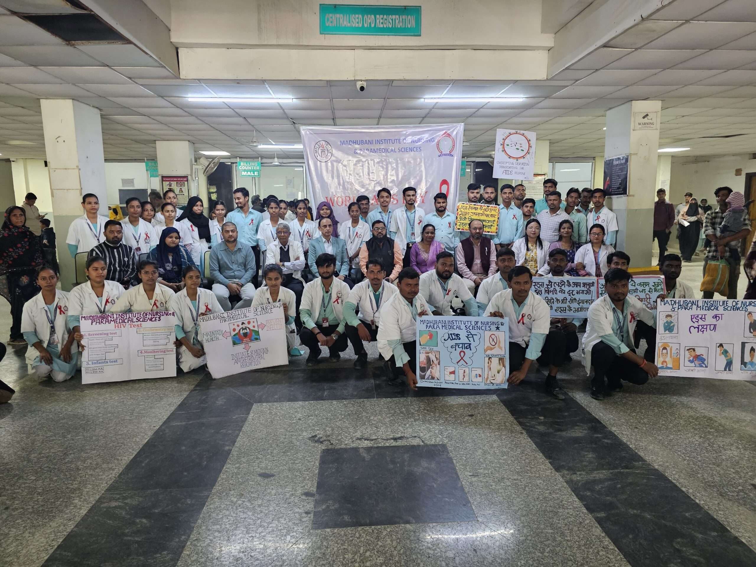 Madhubani News : विश्व एड्स दिवस पर जागरूकता कार्यक्रम आयोजित