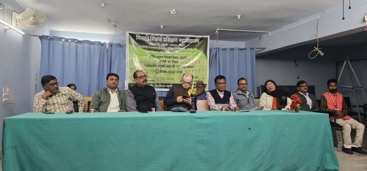 Madhubani News : मिल्लत शिक्षक प्रशिक्षण महाविद्याल में प्रदूषण नियंत्रण पर संगोष्ठी आयोजित