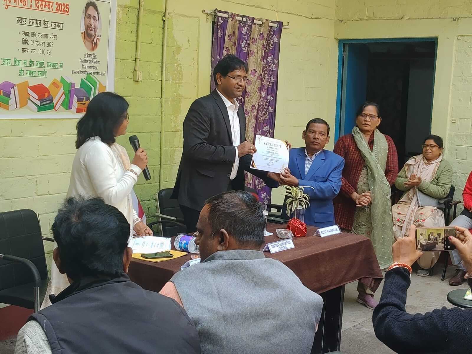 Seraikela Kharsawan News : स्कूलों के प्रति परंपरागत सोच बदलें शिक्षक, गुणवत्तापूर्ण शिक्षा पर जोर दें