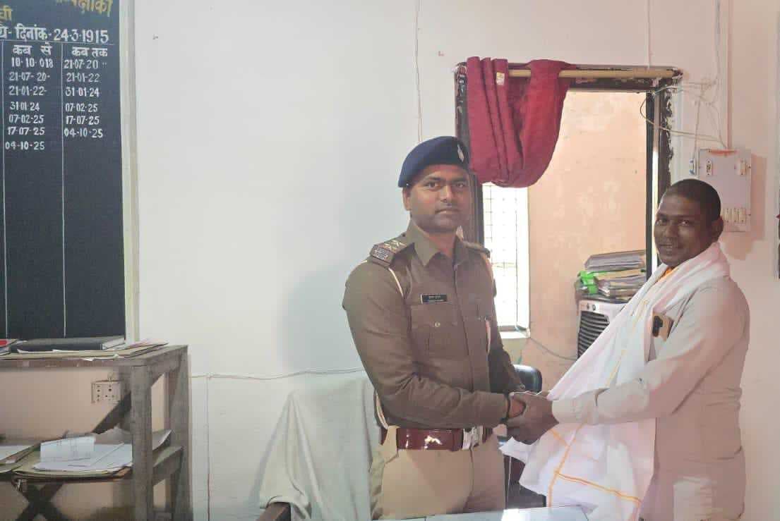 मिले पैसे लौटाकर युवक ने दिखायी ईमानदारी, थाने में मिला सम्मान