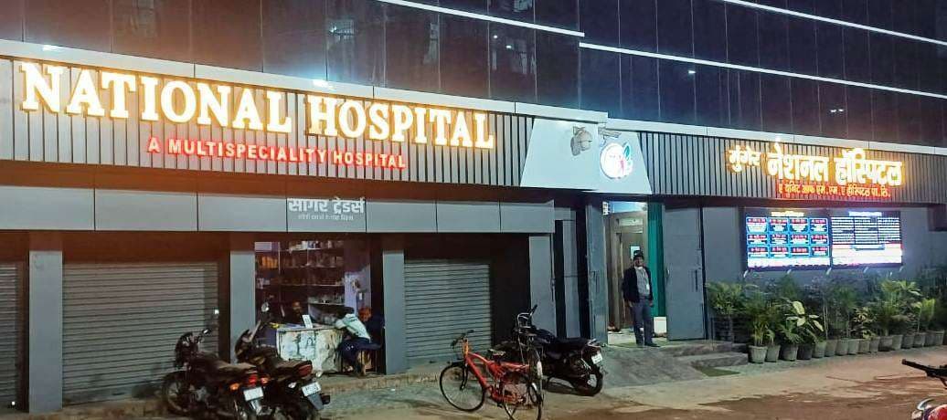 नर्सिंग होम से रोगी को मुक्त नहीं करने के मामले को लेकर जांच टीम गठित, होगी काररवाई