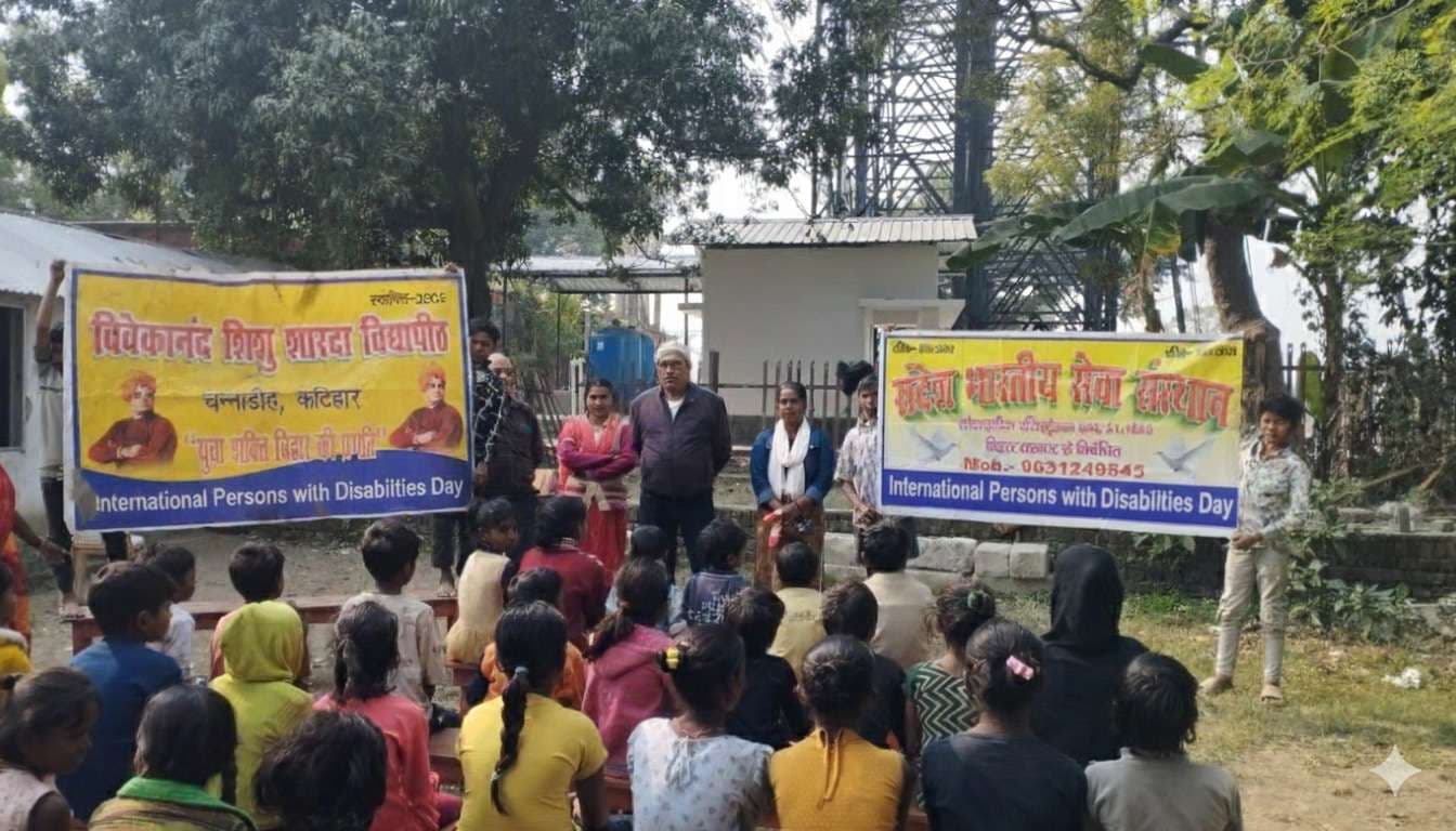 अंतराष्ट्रीय दिव्यांग दिवस पर कार्यक्रम का हुआ आयोजन