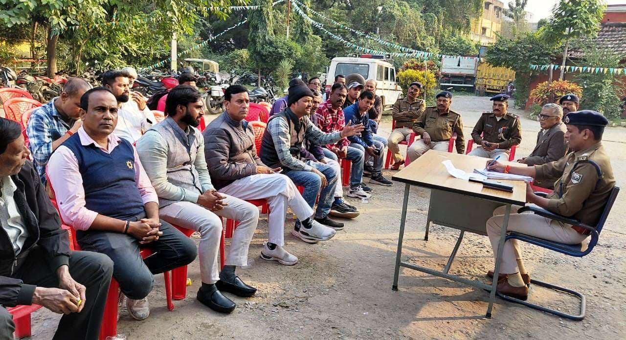 पुलिस-पब्लिक के बीच समन्वय को लेकर नये थानाध्यक्ष ने किया बैठक