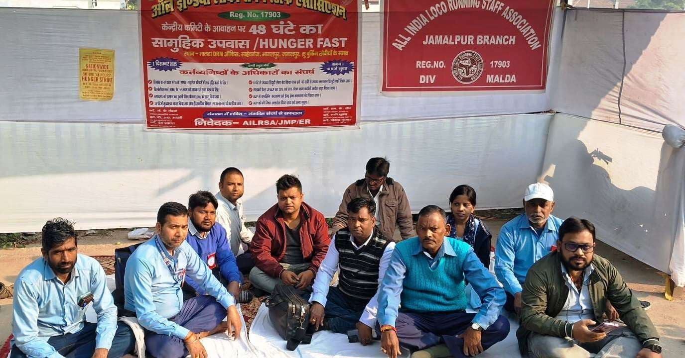 लोको रनिंग स्टाफ एसोसिएशन का सामूहिक उपवास दूसरे दिन भी जारी