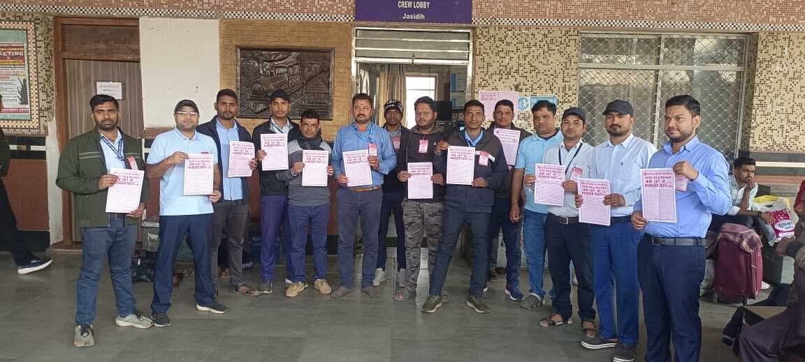 Deoghar news : जसीडीह में लोको पायलटों  ने 48 घंटे की भूख हड़ताल पर रहकर किया काम, रखीं मांगें