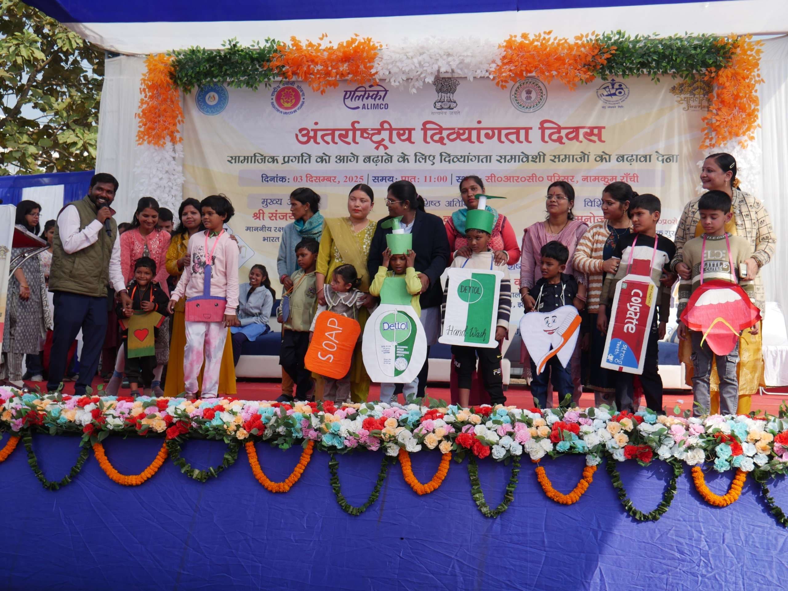 दिव्यांगों को दिये गये सहायक उपकरण