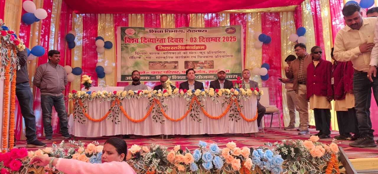 sasaram News : प्रतियोगिता में दिव्यांग बच्चों ने दिखायी प्रतिभा, हुए सम्मानित