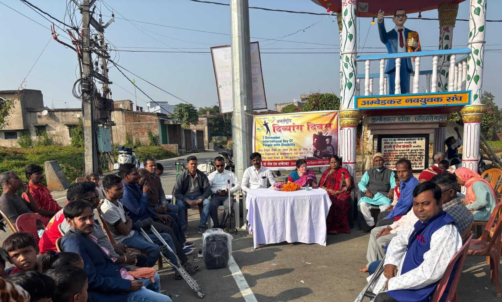 दिव्यांगजनों के जीवन को बेहतर बनाने की जरूरत पर जोर