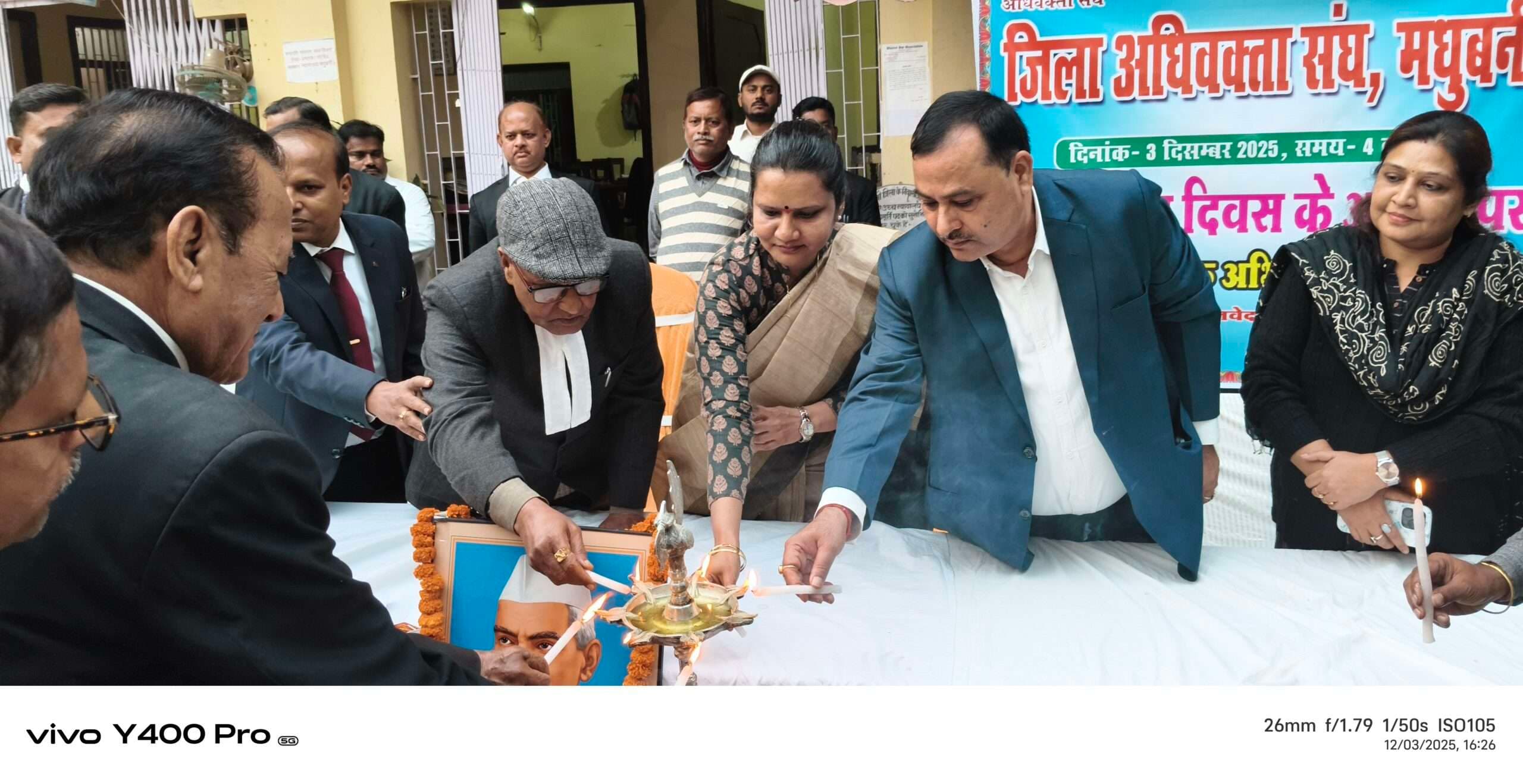 Madhubani News : न्याय को बनाए रखने व अधिकारों के रक्षा में अधिवक्ता कि भूमिका अहम : डीजे