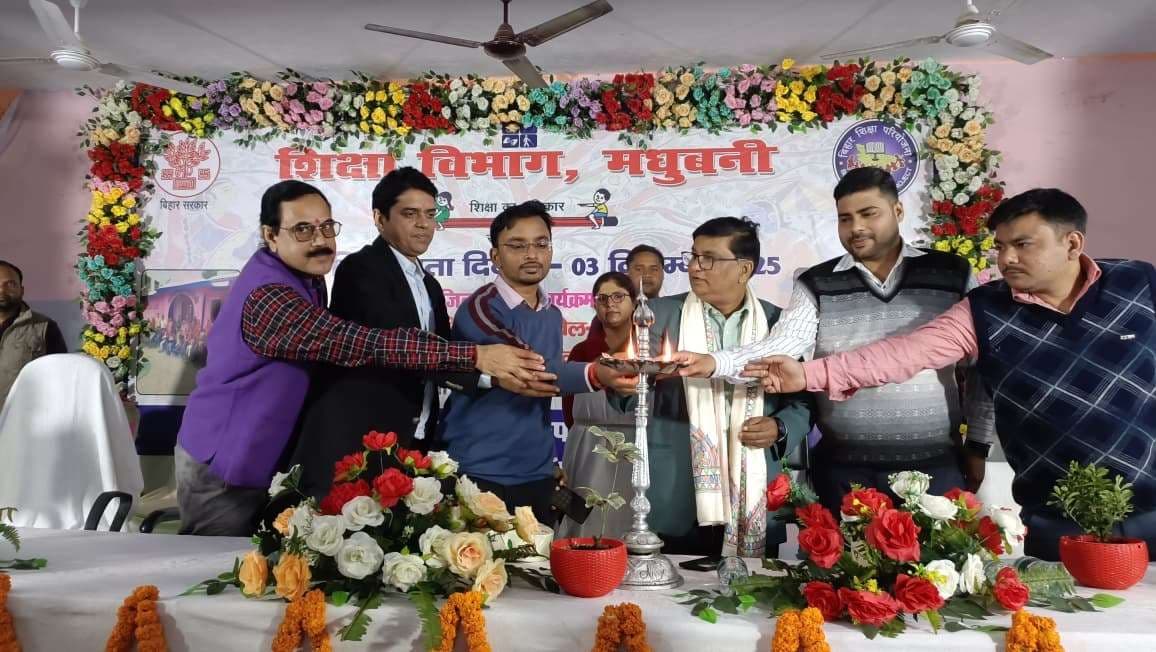 Madhubani News : दिव्यांगों ने खेलकूद प्रतियोगिता में दिखायी प्रतिभा