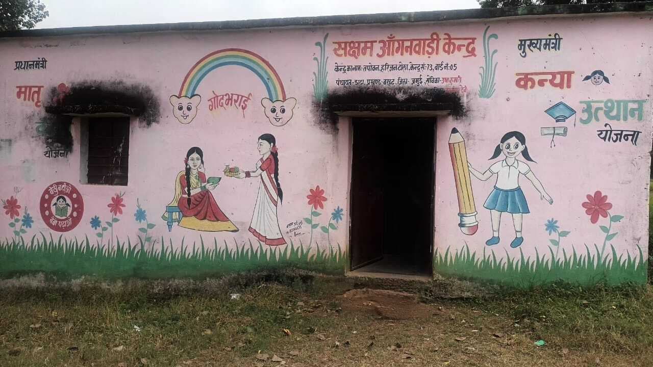 पोषण वाटिका योजना- कागजों में हरी-भरी, जमीन पर एक हरी पत्ती तक नहीं