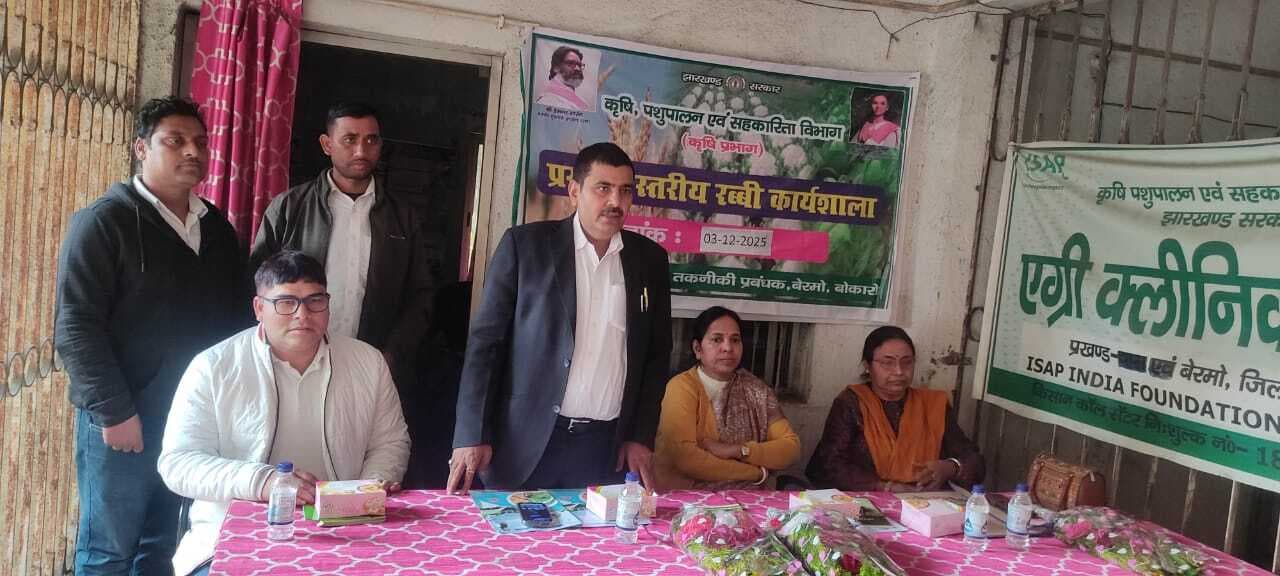 Bokaro News : बेरमो में धान खरीद केंद्र खोलने की जरूरत : प्रमुख