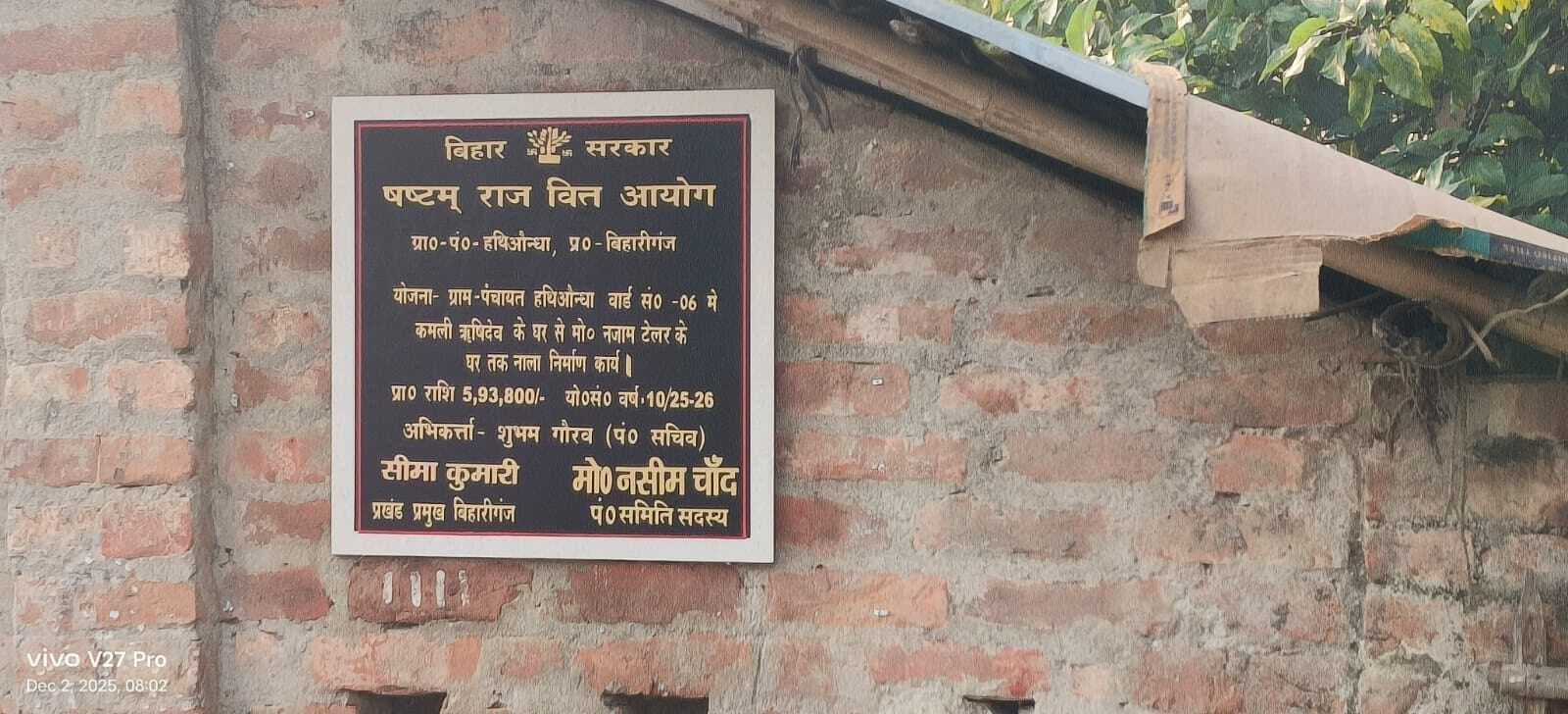 ग्रामीणों ने सीएम व डीएम से की नाला निर्माण में धांधली की शिकायत