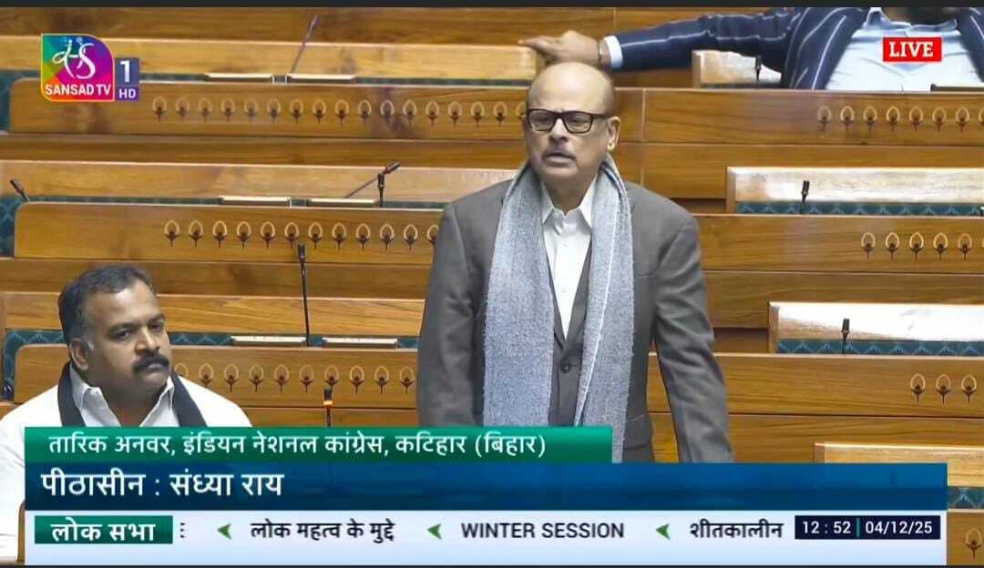 संसद में गूंजा कटिहार जिले में हो रहे कटाव का मामला