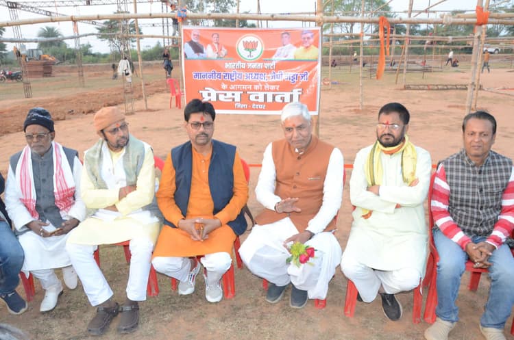 Deoghar News : आज आयेंगे भाजपा के राष्ट्रीय अध्यक्ष जेपी नड्डा, कल होगा देवघर व गुमला में भाजपा कार्यालय का उद्घाटन