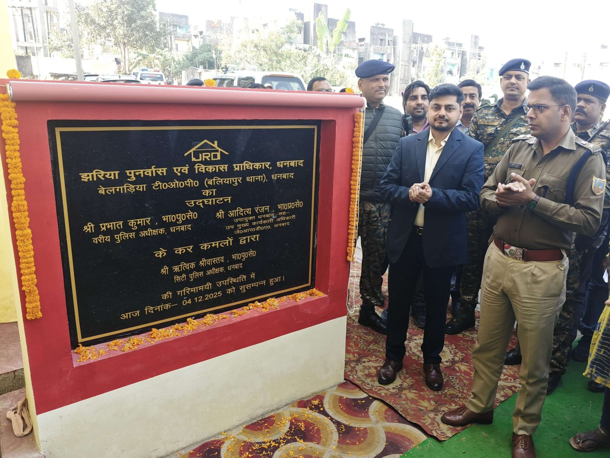 Dhanbad News: बेलगड़िया टाउनशिप में नया टीओपी शुरू, सुरक्षा होगी और मजबूत