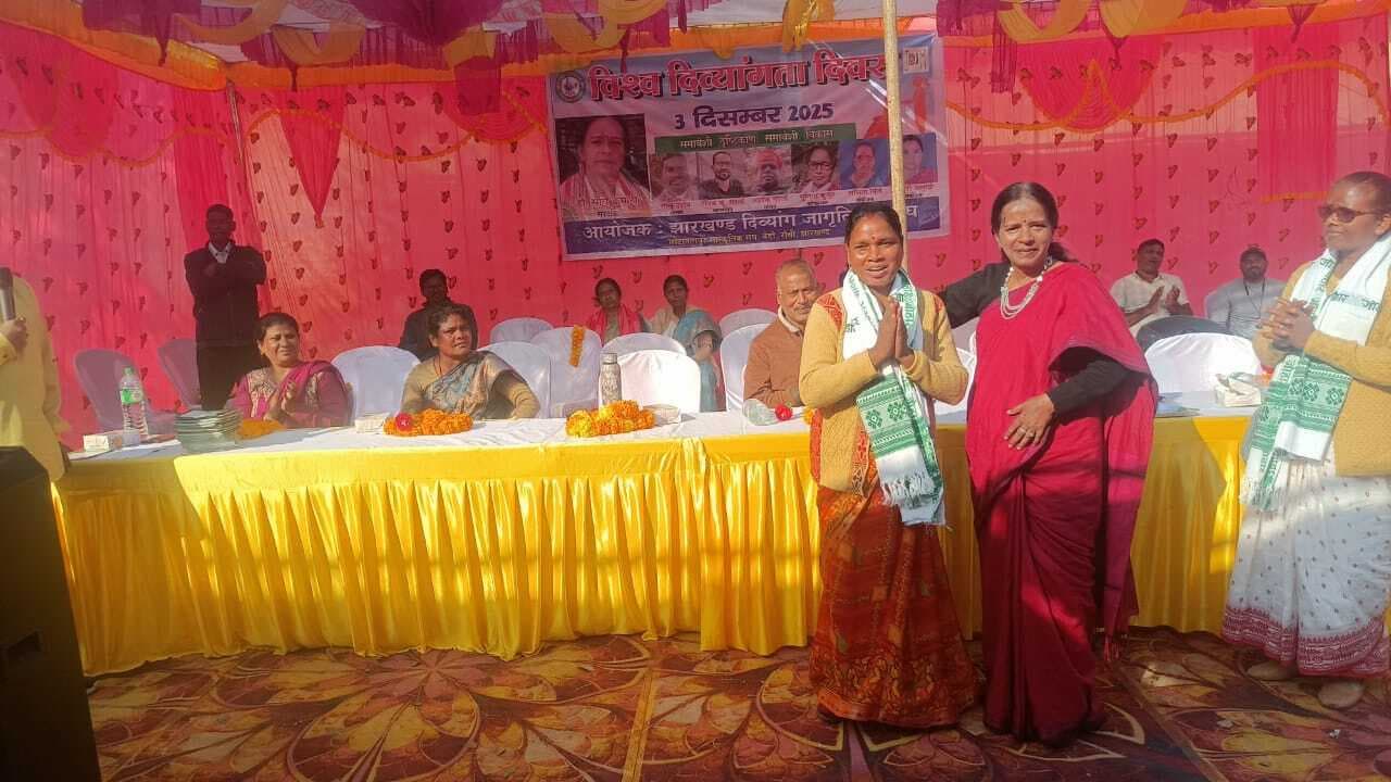 विश्व दिव्यांग दिवस पर जागरूकता कार्यक्रम